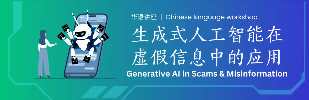A workshop by NLB titled ‘Generative AI in Scams and Misinformation’