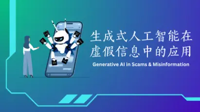 A workshop by NLB titled ‘Generative AI in Scams and Misinformation’