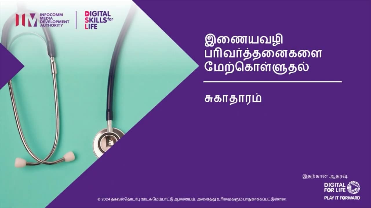 video accessing health services