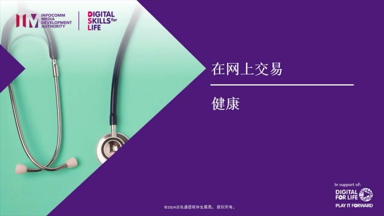 chi video accessing health services