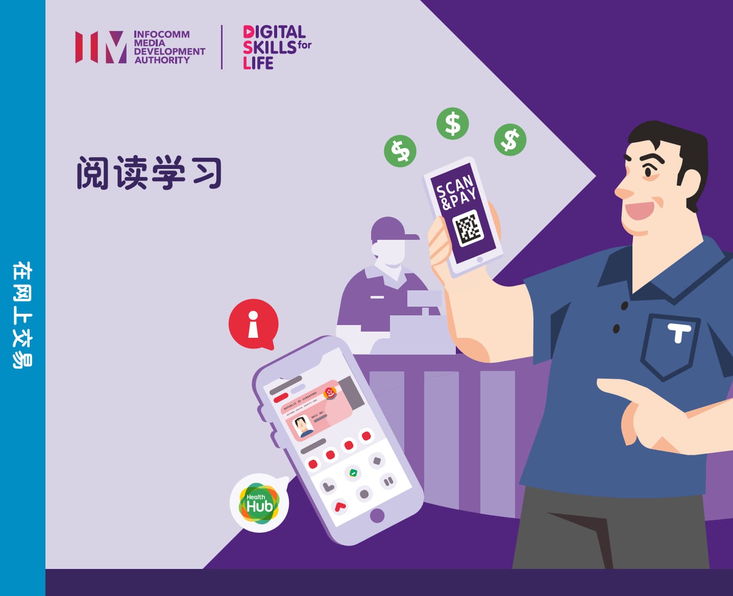 CL_Accessing Digital Learning App_1