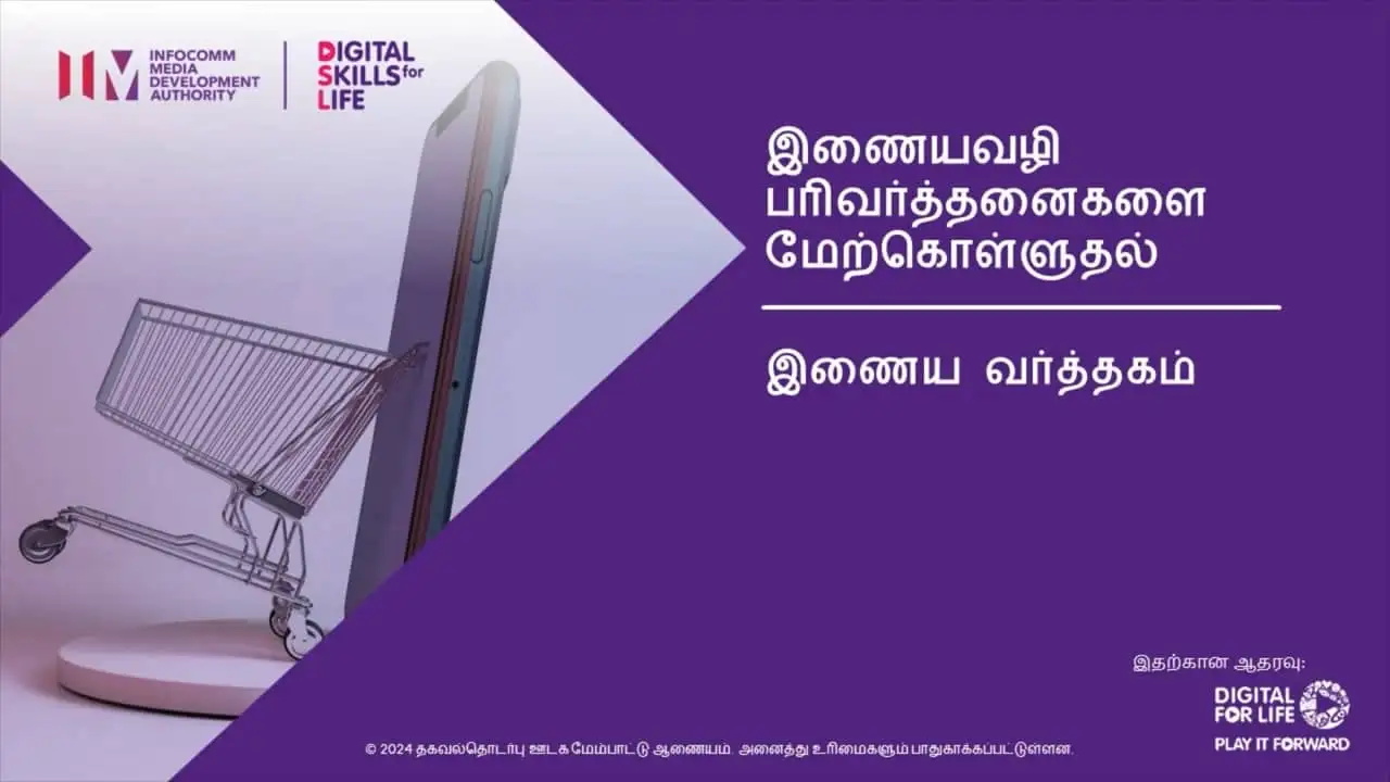 video Accessing Online Shopping Services